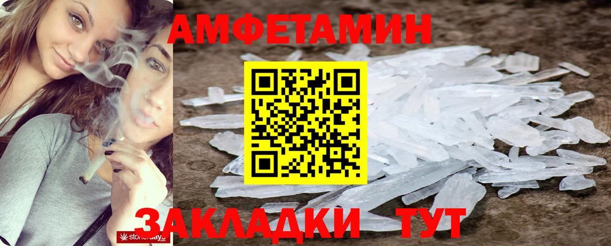 АМФ  Вход с VPN  Amphetamine  Домодедово  Amphetamine 98% 