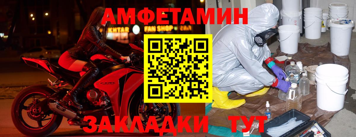Amphetamine 97% Домодедово