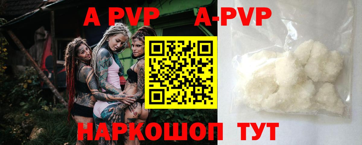 Альфа ПВП крисы CK Домодедово