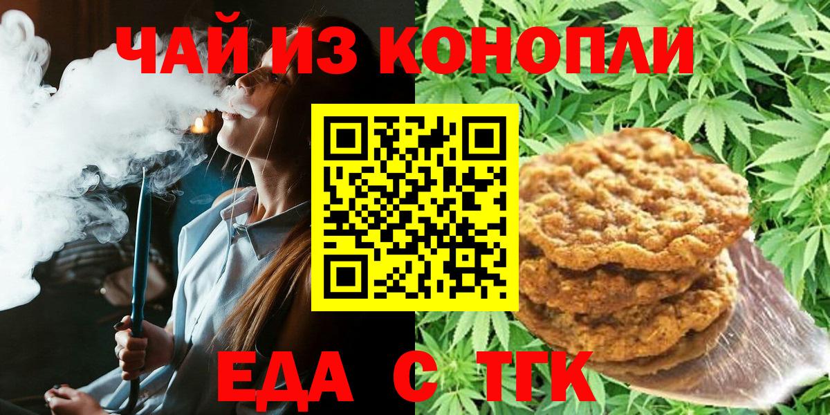 Домодедово  Canna-Cookies конопля  Вход с VPN 