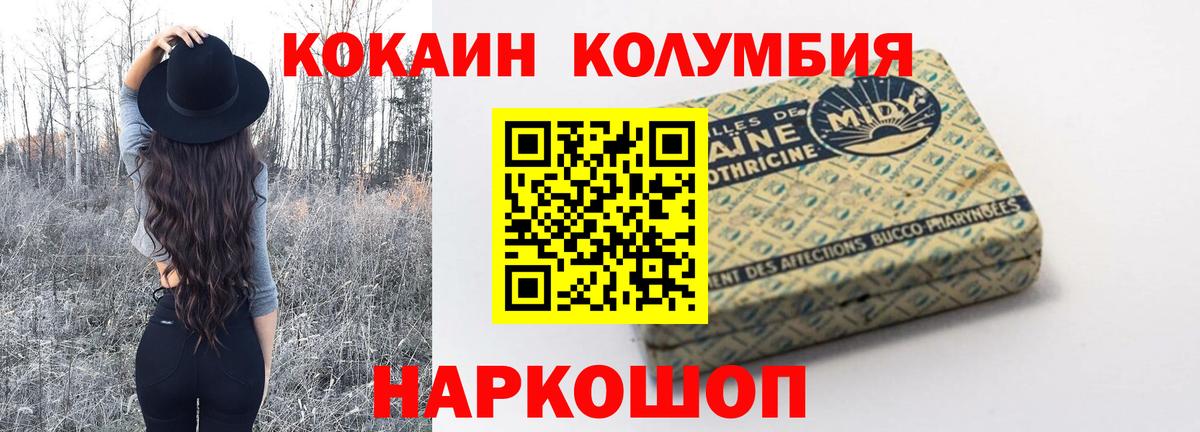 КОКАИН Эквадор  Кокаин VHQ  Вход с VPN  Cocaine  Домодедово 