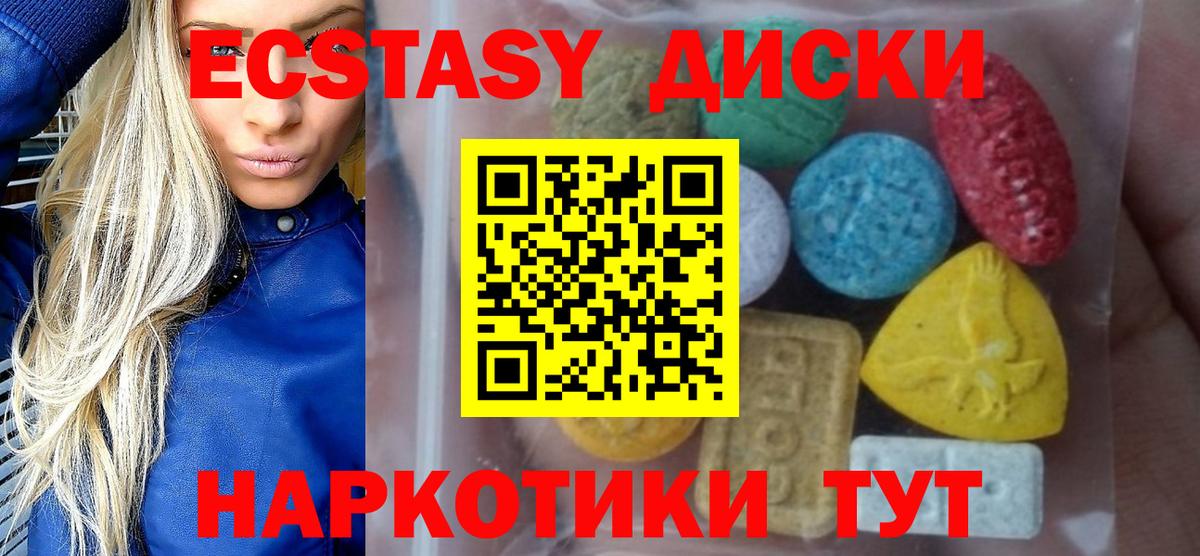 Домодедово  OMG зеркало  Вход с VPN  ЭКСТАЗИ XTC  ЭКСТАЗИ 