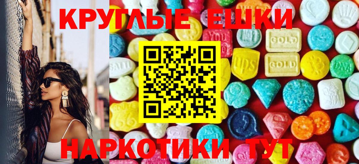 Экстази таблы Домодедово