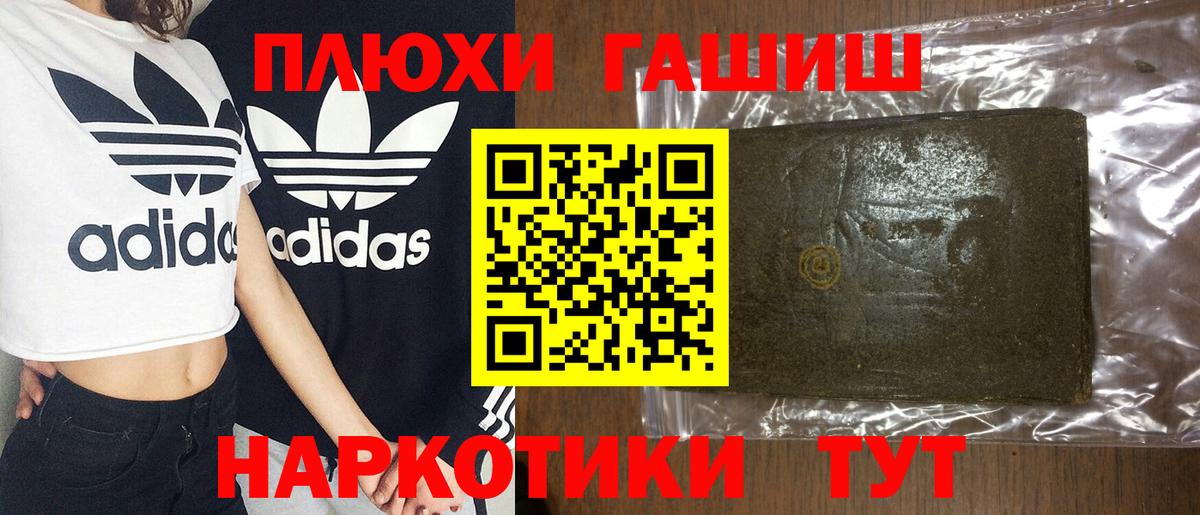 дарнет шоп  ГАШ  Вход с VPN  ГАШИШ AMNESIA HAZE  Гашиш Premium  Домодедово 