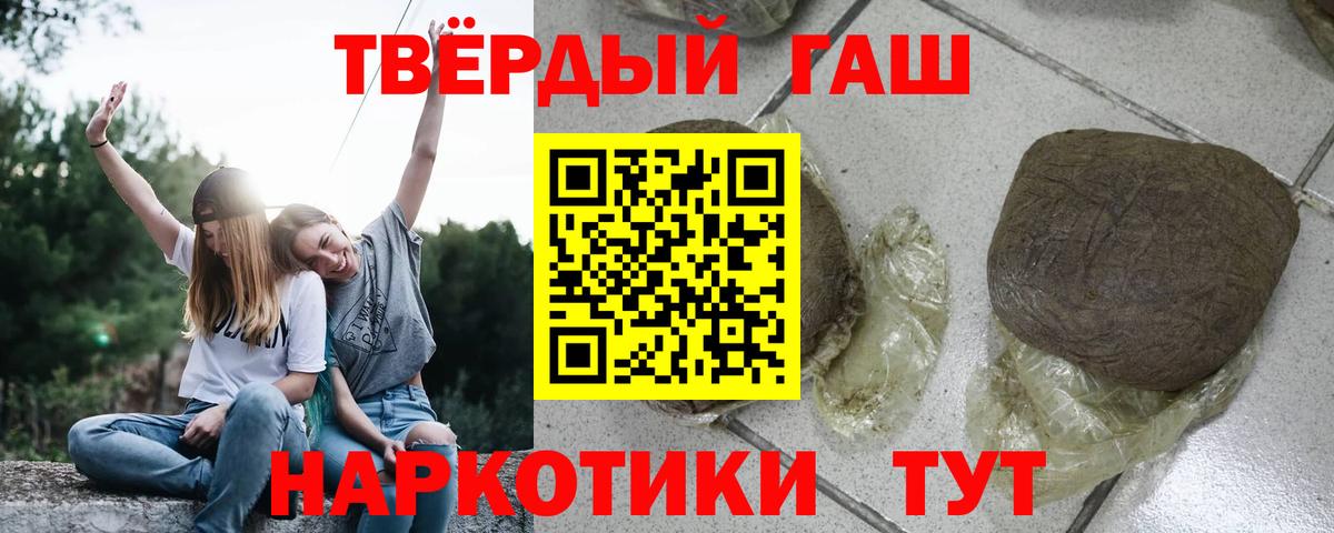 Гашиш хэш Домодедово