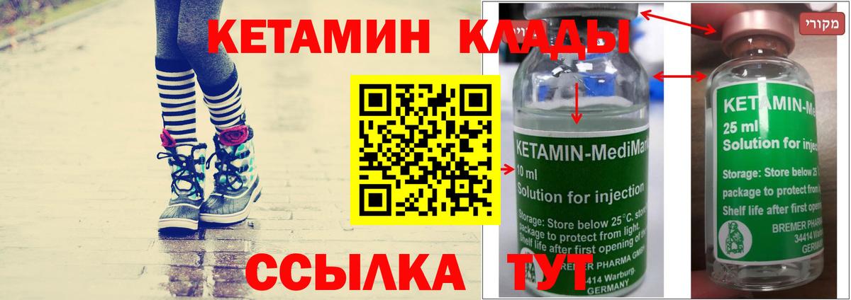 КЕТАМИН ketamine  Вход с VPN  Домодедово  Кетамин ketamine 