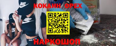 кокаин премиум Ликино-Дулёво