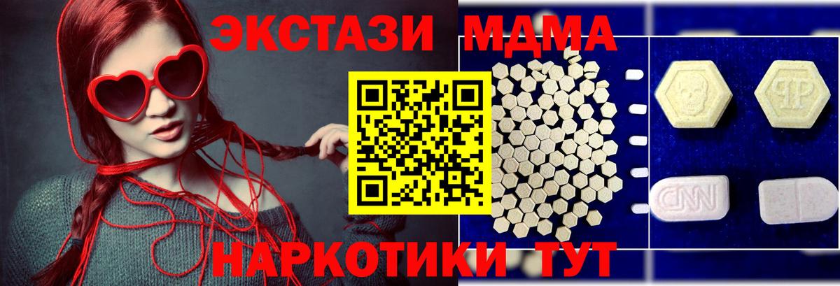 Домодедово  МДМА молли  Вход с VPN 