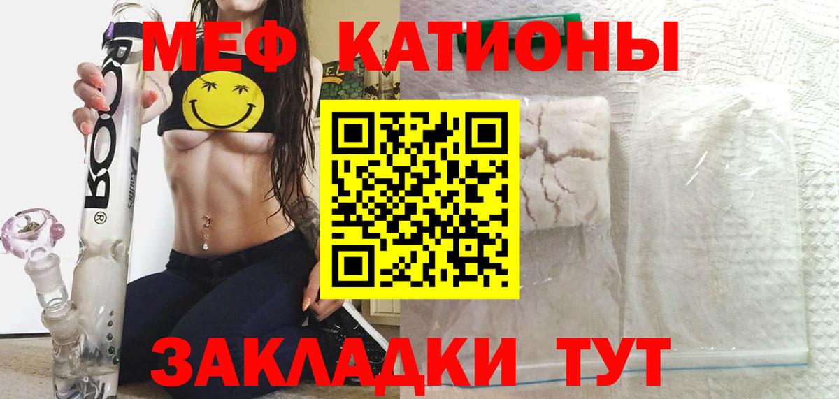 Мефедрон мука Домодедово