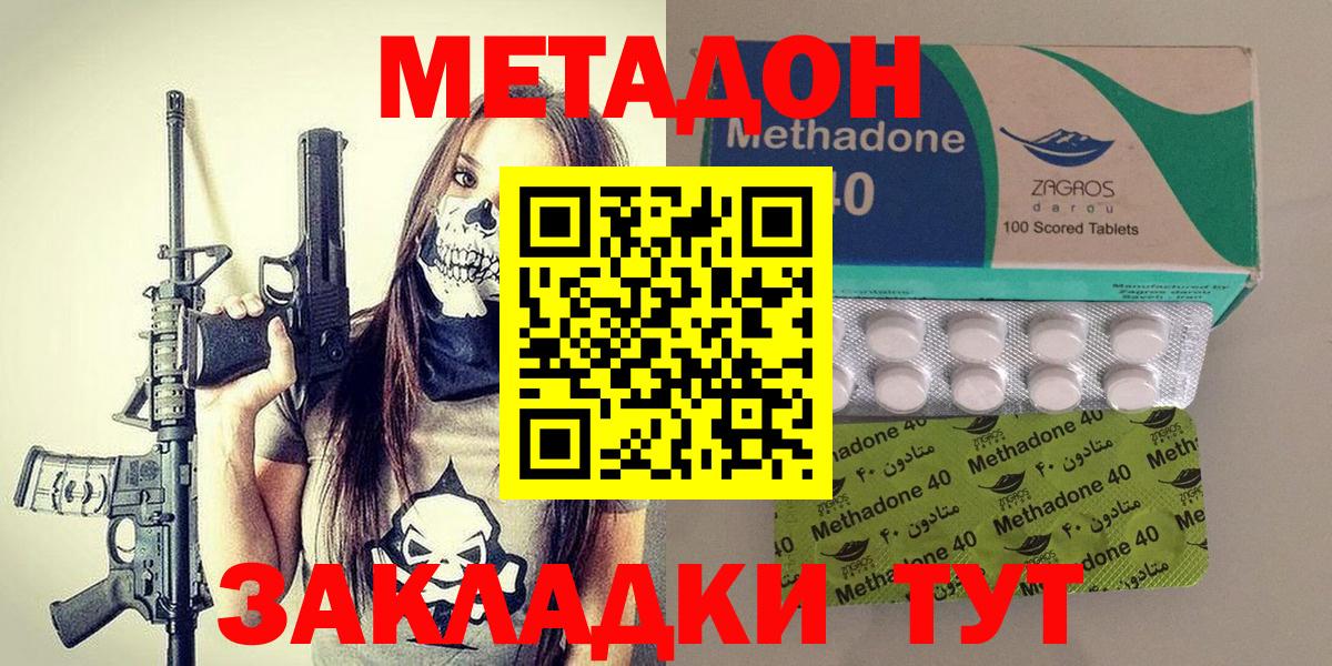 Метадон VHQ  Вход с VPN  даркнет как зайти  МЕТАДОН VHQ  Домодедово 