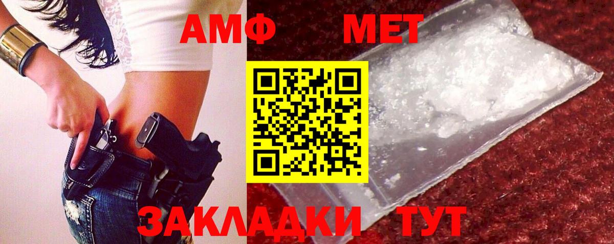 МЕТАМФЕТАМИН витя Домодедово