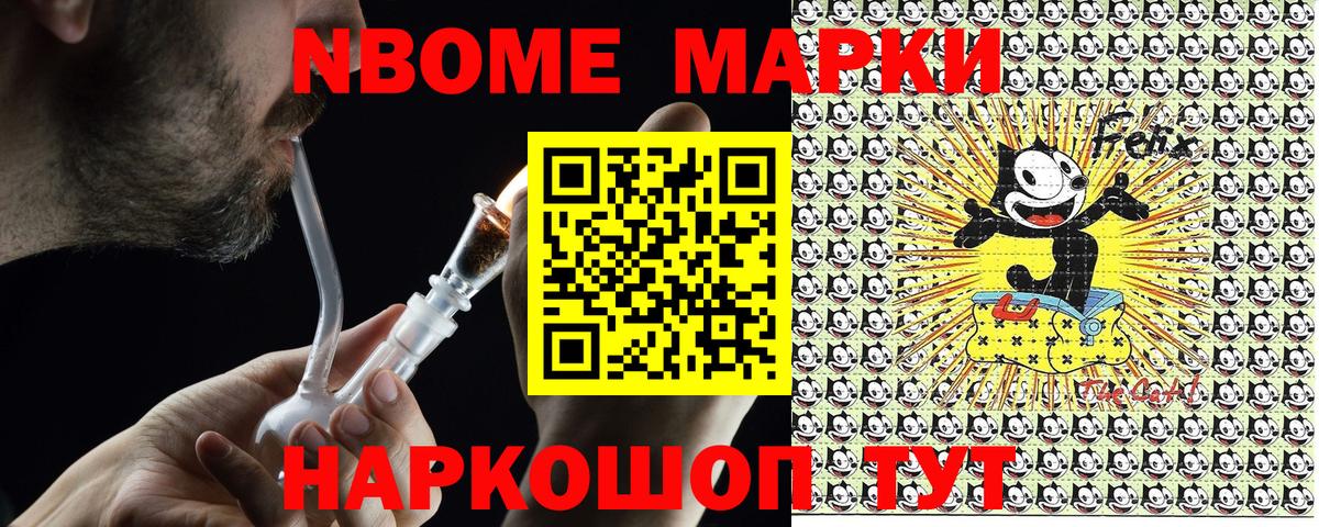 Марки 25I-NBOMe  Марки N-bome 1,5мг  Вход с VPN  Домодедово 