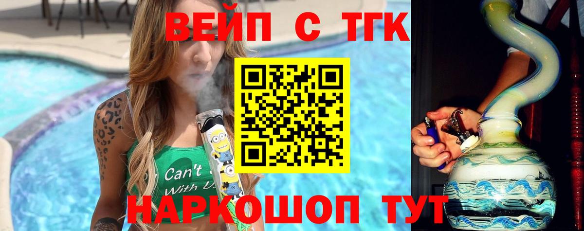 ТГК Wax  Вход с VPN  ТГК гашишное масло  Домодедово 