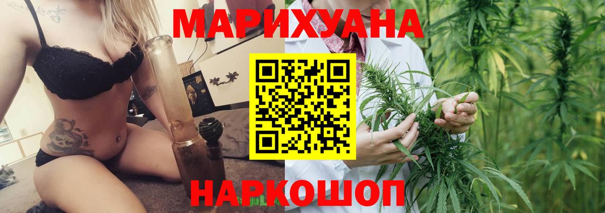 Каннабис OG Kush Домодедово